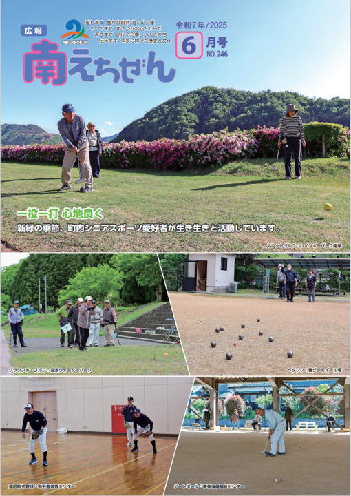 広報紙