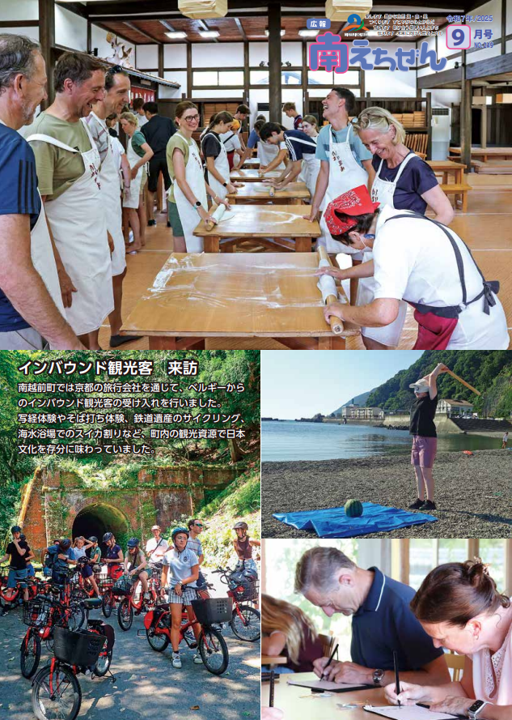 広報紙