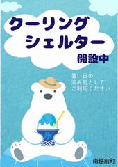 しろくま