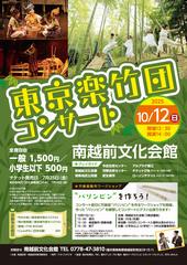 チラシ表
