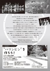チラシ裏