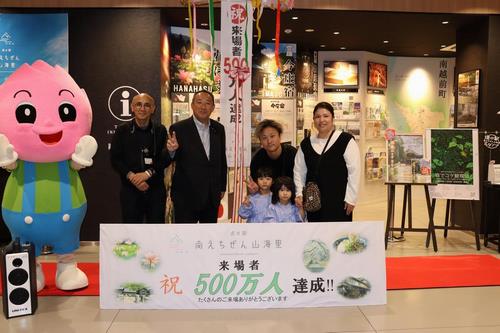 500万人セレモニー