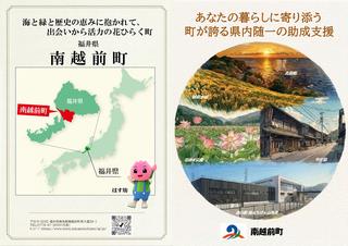 トップ施策